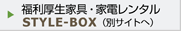 �X�^�C���{�b�N�X