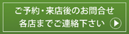���\�񥗈�X��̂��₢���킹
