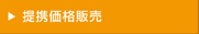 ��g���i�̔�