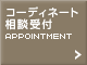 �R�[�f�B�l�[�^�[�󂫎��Ԋm�F