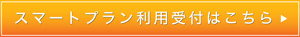 �X�}�[�g�v���������p��t�͂�����