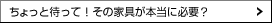 ������Ƒ҂���!�@���̉Ƌ�A�{���ɕK�v? >