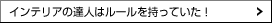 �C���e���A�̒B�l�̓��[���������Ă���!