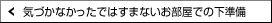 �C�Â��Ȃ������A�ł͂��܂���Ȃ��������ł̉�����