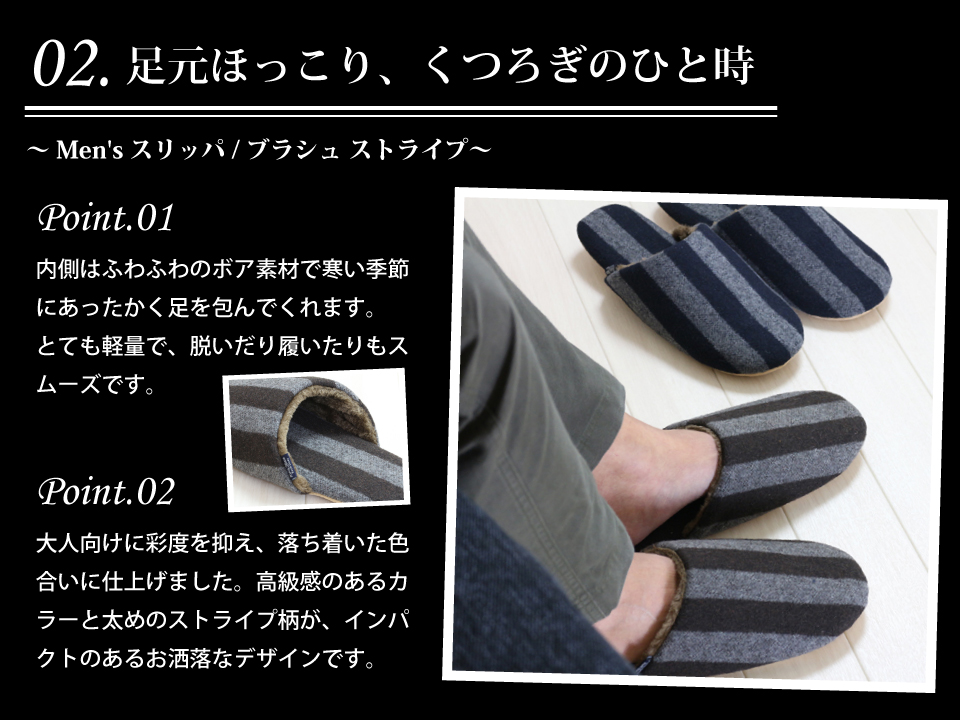 Men'sスリッパ/ブラシュ ストライプ