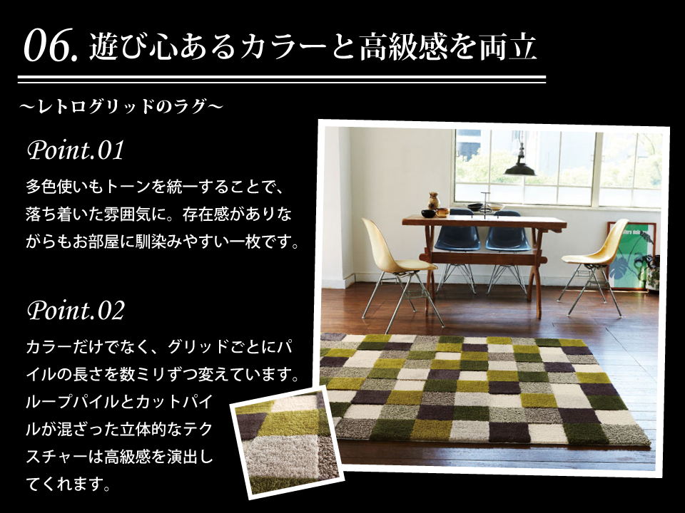 レトログリッドのラグ