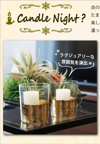 ラグジュアリーなゴールドキャンドルホルダー