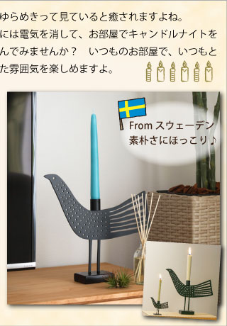 アイアンワークの素朴なキャンドルスタンド/バード
