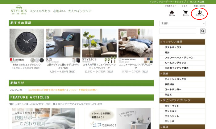 画面キャプチャー1「ログイン」