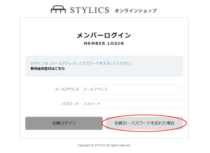 画面キャプチャー2「会員ID・パスワードを忘れた場合」