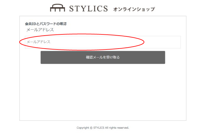 画面キャプチャー3「確認メールを受け取る」