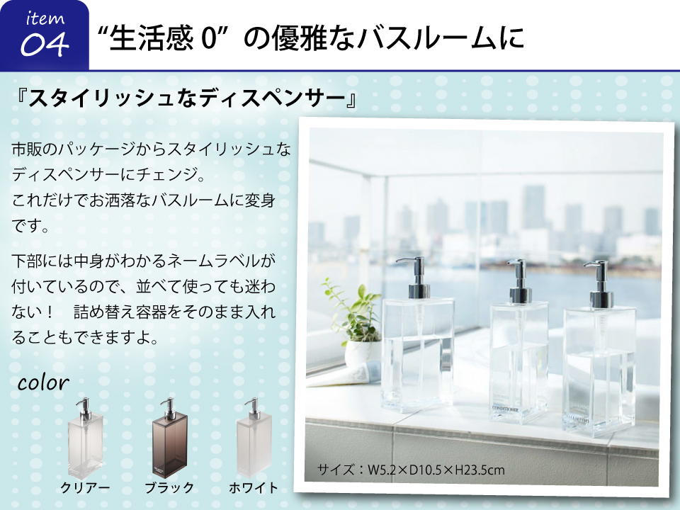 スタイリッシュなディスペンサー