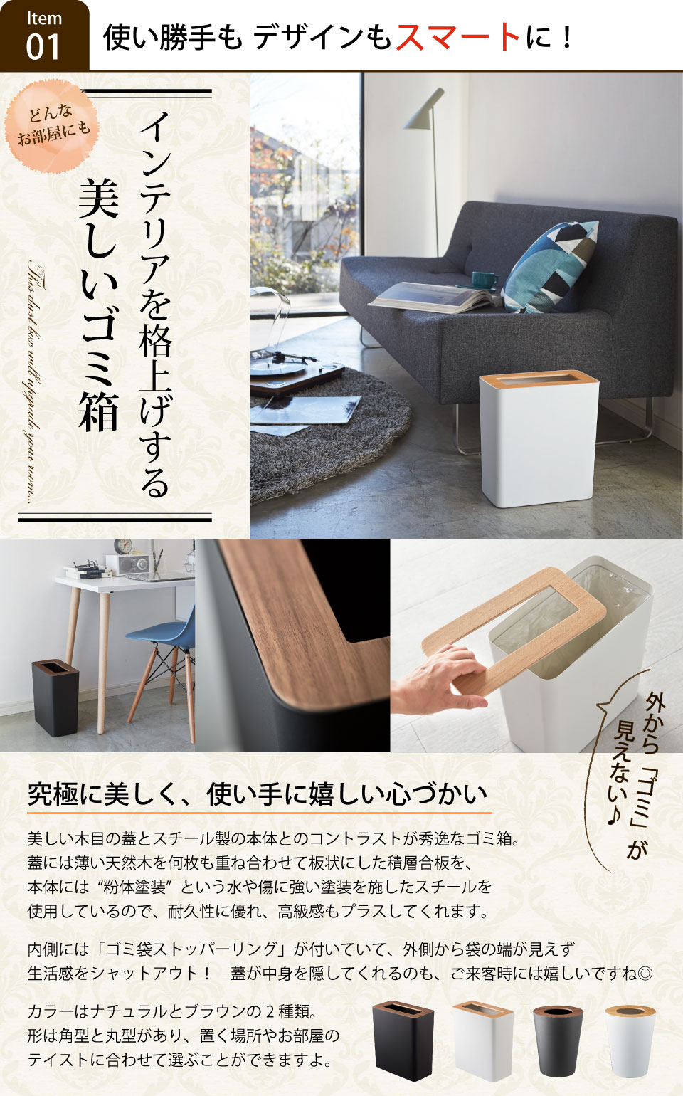 上質デザインの蓋付きダストボックス/ナチュラル