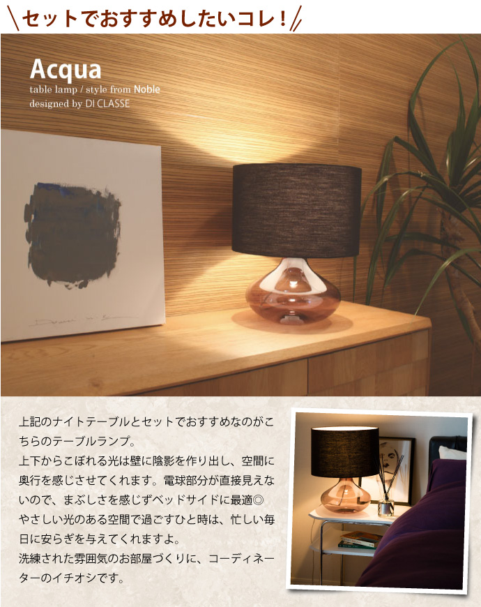 アクア テーブルランプ