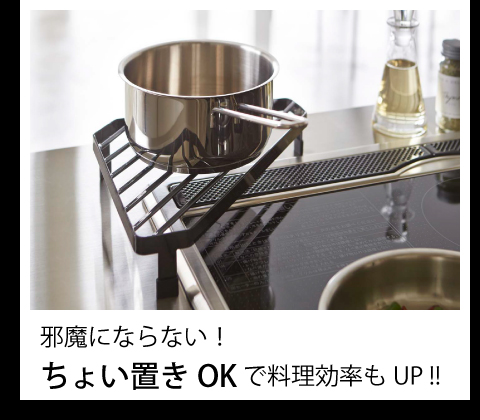 スペース活用コンロコーナーラック