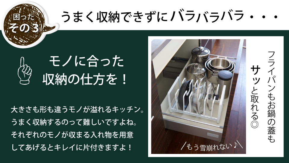 これですっきり！フライパン＆鍋蓋スタンド