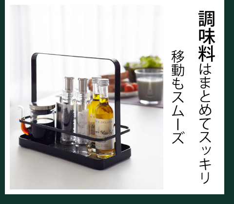 シンプルモダンな調味料ラック