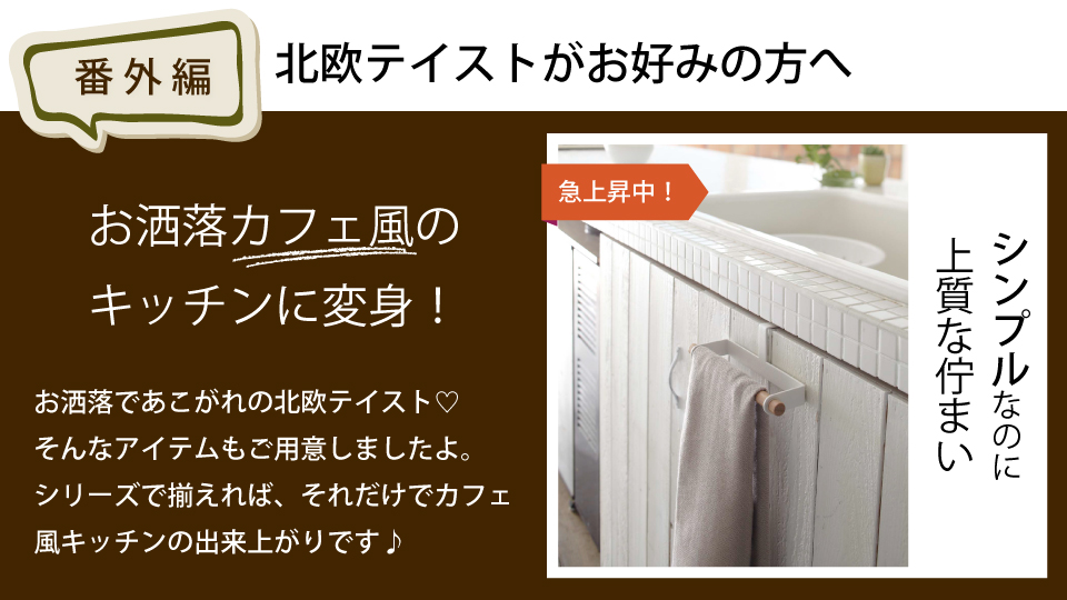 カフェ気分の扉に挟むだけタオルハンガー