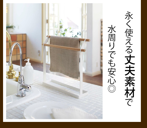 カフェ気分の布巾ハンガー