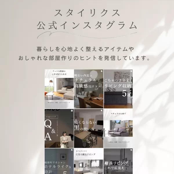 スタイリクス公式インスタグラム