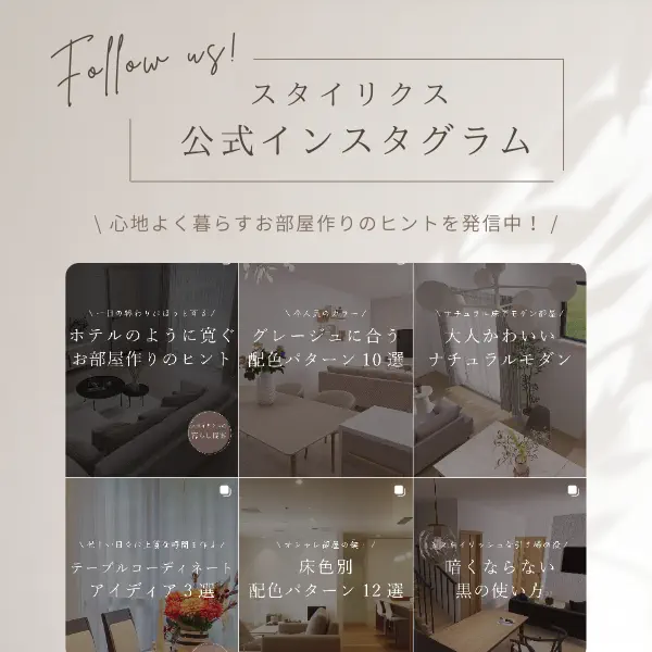 スタイリクス公式インスタグラム