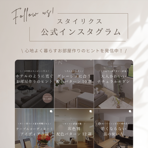 スタイリクス公式インスタグラム