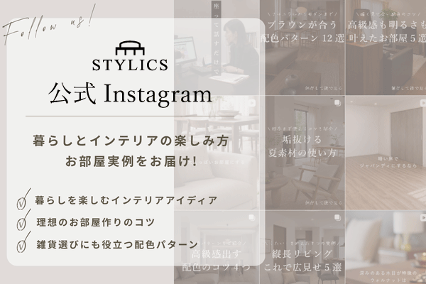 スタイリクス公式インスタグラム