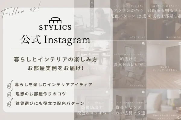 スタイリクス公式インスタグラム