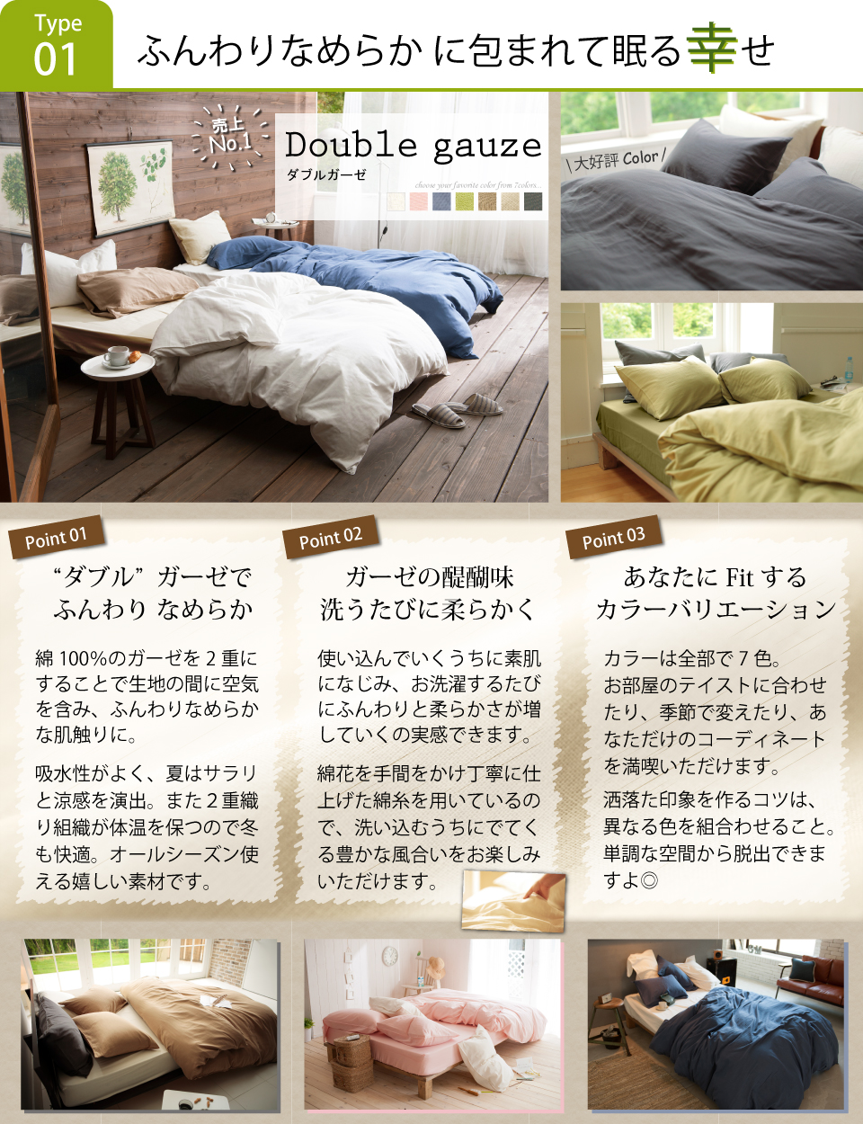 寝具/ダブルガーゼ