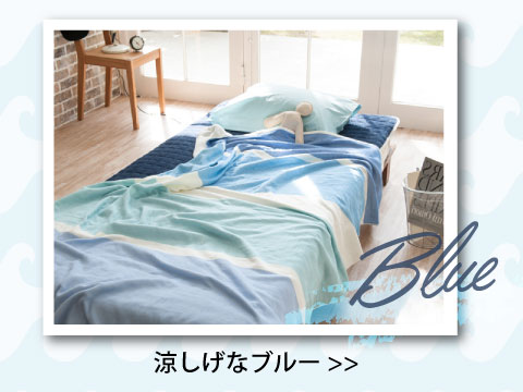 来る夏にそなえたオススメのアイテム