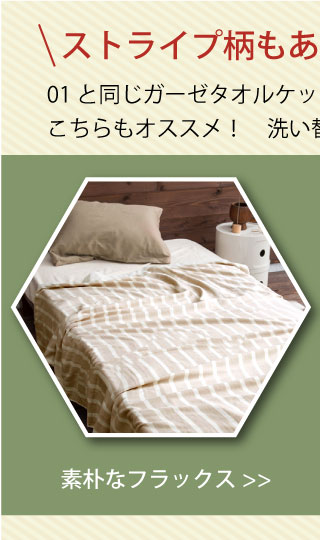 来る夏にそなえたオススメのアイテム