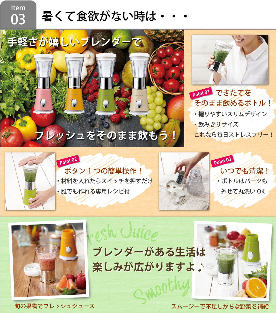来る夏にそなえたオススメのアイテム