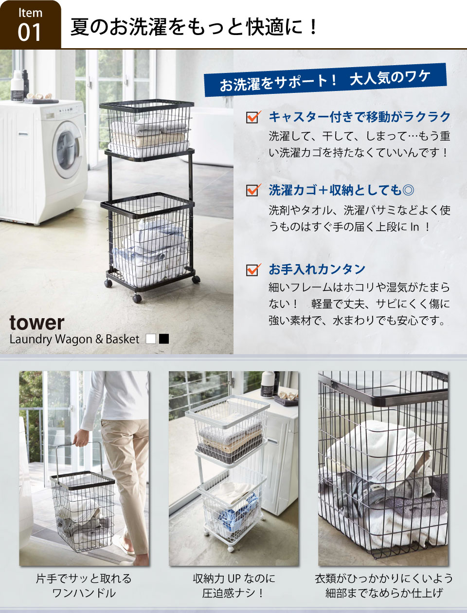 毎日の洗濯をちょとラクにしてくれるアイテム