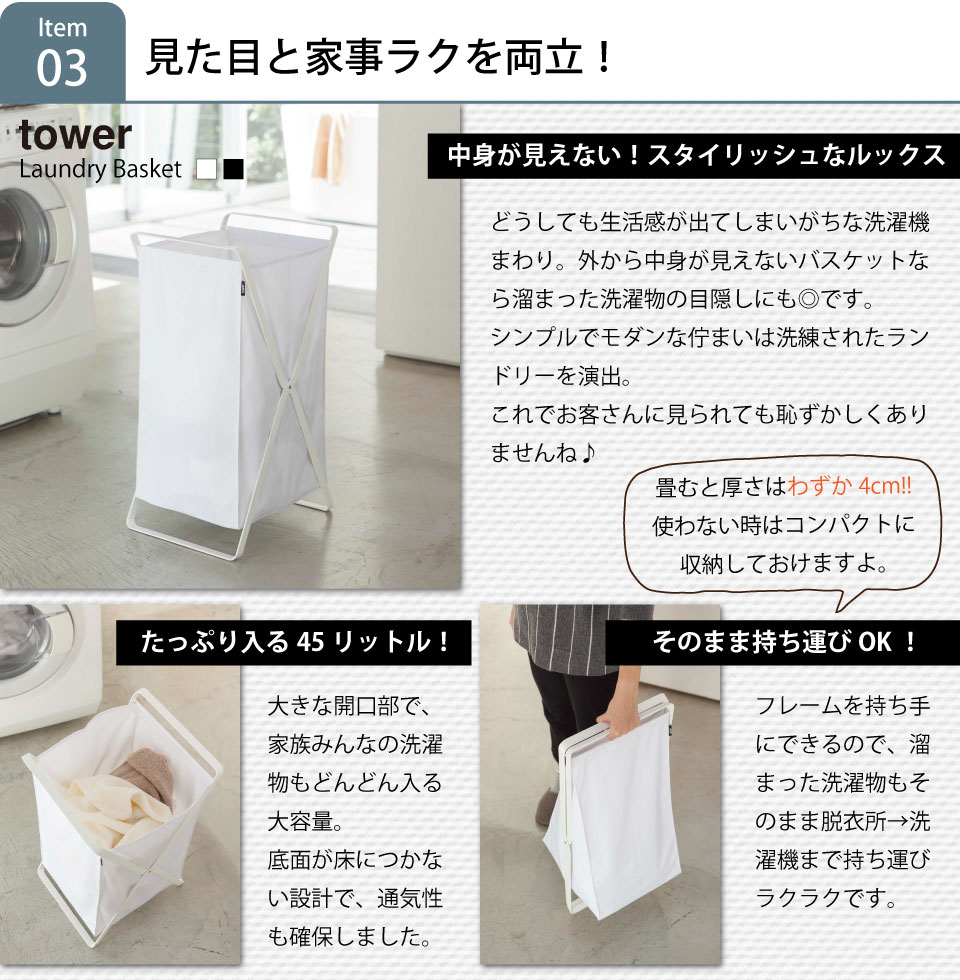 たっぷり入るスタイリッシュなランドリーバスケット