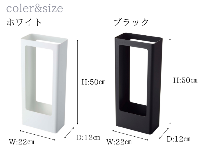 ミニマルデザインの傘立て