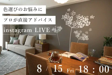 【インスタライブ】質問コーナー