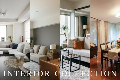 インテリア全集