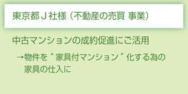 toku_ex_j2