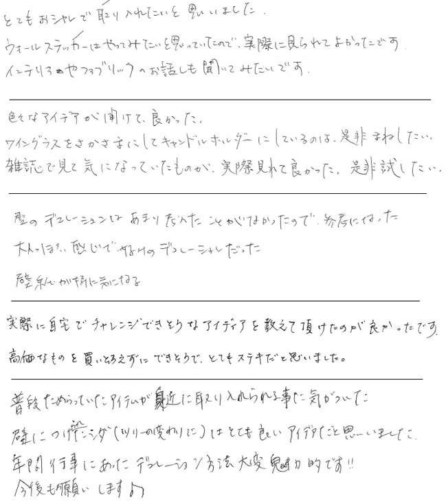 reception13question