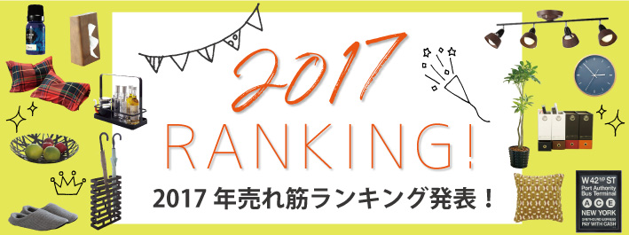 2017ranking