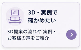 仕上がりイメージとお客様の声