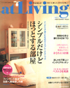 「at living  vol.5」(5月7日発売)